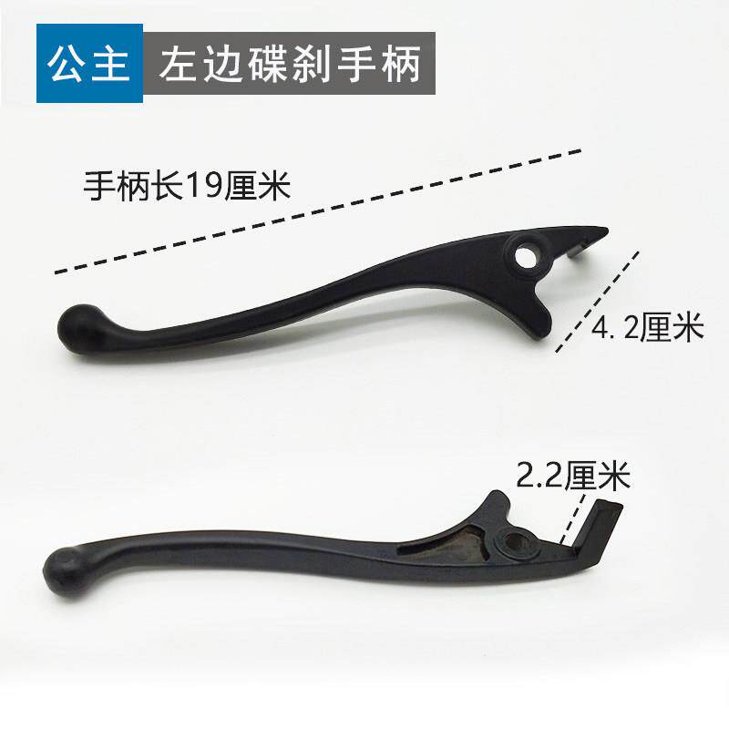 Battery car brake handle, oil brake left and right disc brake handle, electric motorcycle brake handle, aluminum alloy modified handle