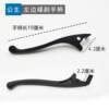 Battery car brake handle, oil brake left and right disc brake handle, electric motorcycle brake handle, aluminum alloy modified handle