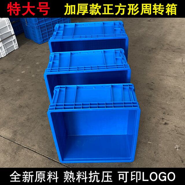 Hot-selling extra-large square plastic turnover box thickened storage tool box frame hardware parts screw box partition