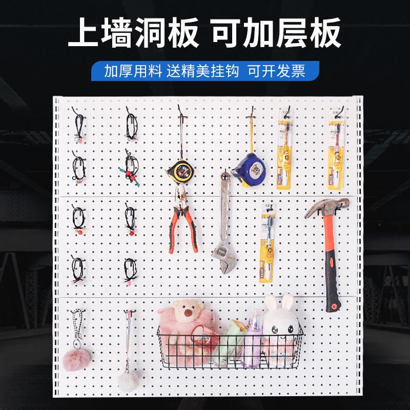 Hole board gaming room shelf wall multi-layer storage rack desk outdoor equipment storage wall tool hook display rack