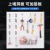 Hole board gaming room shelf wall multi-layer storage rack desk outdoor equipment storage wall tool hook display rack