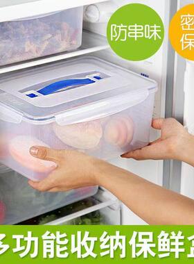 保鲜盒密封盒食品级冰箱冷冻收纳盒专用大容量长方形塑料箱商用