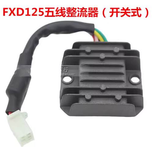 机车整流器 稳压器 硅整流器GS GN GY6 CH125 FXD ZJ 110硅 - 图3