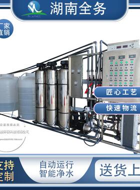 净水器商业用机反渗透设备电子清洁用水EDI超纯水设备水处理设备