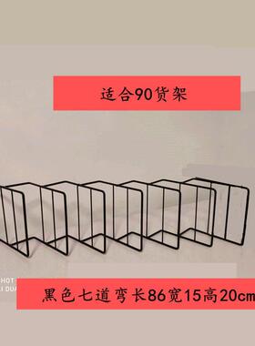 七道弯九道弯八道弯本册架本子铁架子书架资料册架商品商品分隔