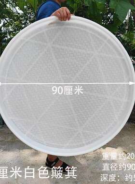 塑料筛子圆簸箕家用商用晒东西筛米大小晒筐细孔过滤仿竹编晒菜网