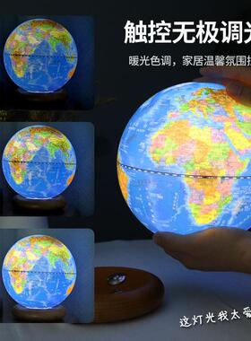 funglobe地球仪25cm中号学生用AR高清办公室摆件智能儿童带灯礼品