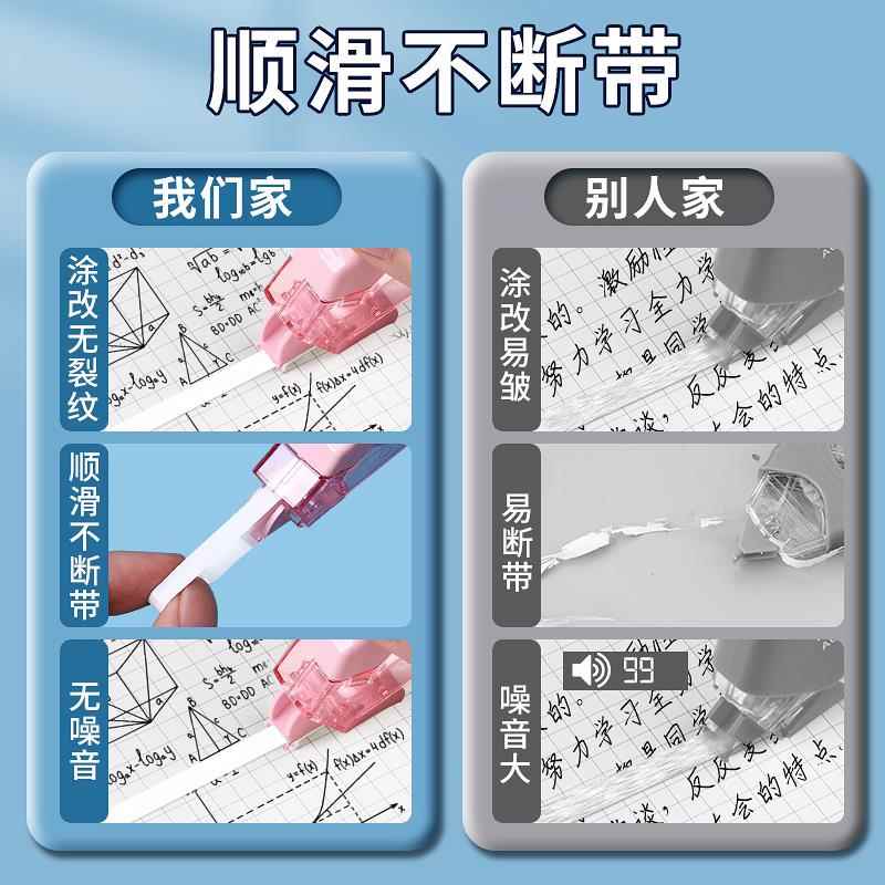 晨光修正带耐摔实惠正品装学生用超大容量马克龙色系改正带莫兰迪色可爱高颜值女生创意新款涂改带文具 - 图1