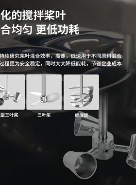 苏州燎工20-50L小型实验试料速搅拌分散机混合设备食品医化工
