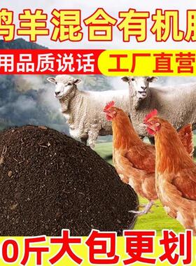 家用鸡粪发酵有机肥蔬菜果树肥花卉营养纯鸡粪羊粪有机肥料蔬菜用