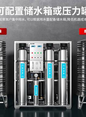 希力大型工业水处理设备商用净水器RO反渗透过滤器去水垢商用直饮