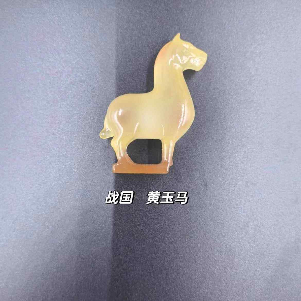 孔子密码黄玉马冰箱贴博物馆文创旅游纪念品装饰摆件送闺蜜礼物