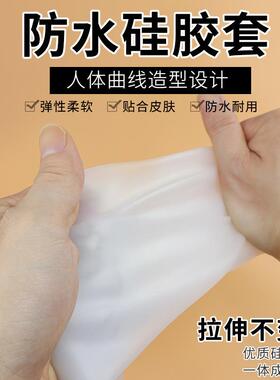 防污洗澡保护伤口PICC防护手套