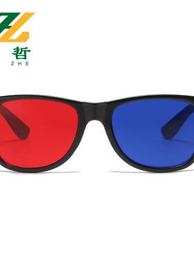 红蓝3D立体眼镜文体娱乐教学弱视近视训练平板投影红绿3d高级感