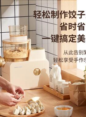 Apixintl安本素全自动面条机家用电动小型智能多功能压面和面一体