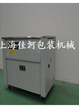 SP半自动打包机打半自动打包机纸箱打包机
