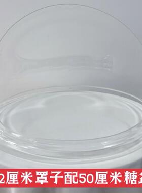 棉花糖机罩子 52cm商用棉花糖机防尘罩 棉花糖机专用罩子