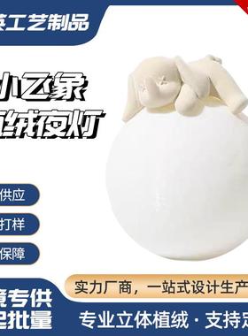 现代轻奢植绒小飞象床头灯夜灯立体植绒趴趴象树脂工艺品桌面摆件