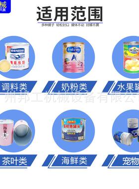 手动干果罐纸罐马口铁封罐机小型塑料瓶外卖打包罐半自动封口机