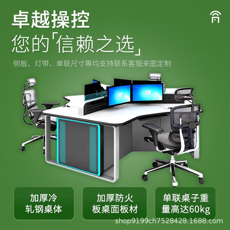 Monitoring console operation console two-way three-way command center console security monitoring console control room dispatching table