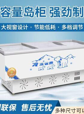 冰柜商用大容量岛柜透明玻璃卧式超市冷柜保鲜冷冻两用冷藏展示柜