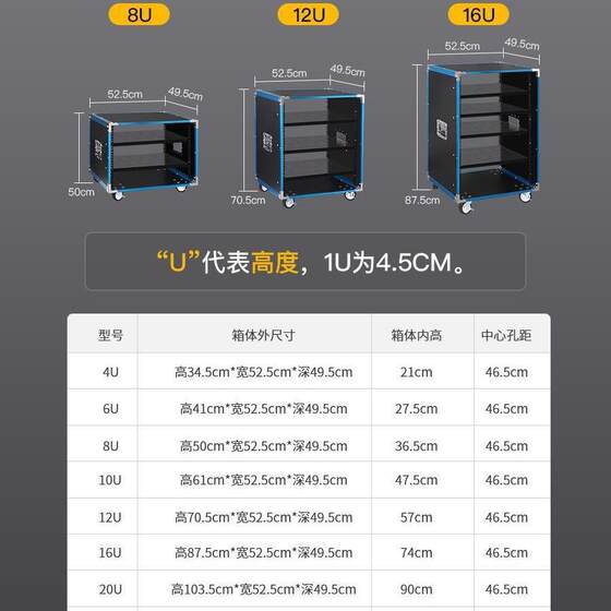 8U/12U/16U功放机柜家用KTV音响设备柜简易机箱调音台架子垒德株