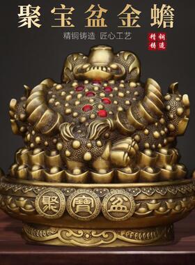 聚宝盆金蟾纯黄铜摆件开招财过吸财光元宝三腿蛤蟆吉祥物居家店铺