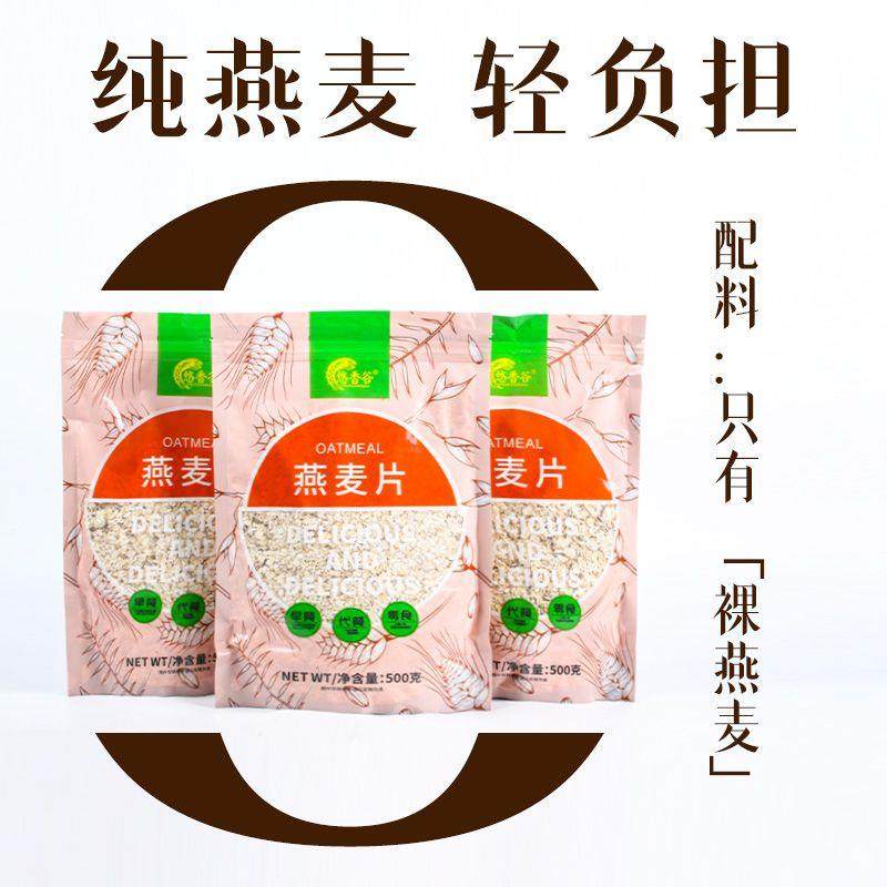 悠香谷熟燕麦片免煮麦片燕麦片原味代餐冲泡早餐即食冲饮速食燕麦,淘宝优惠券,粉丝福利购,淘宝优惠卷