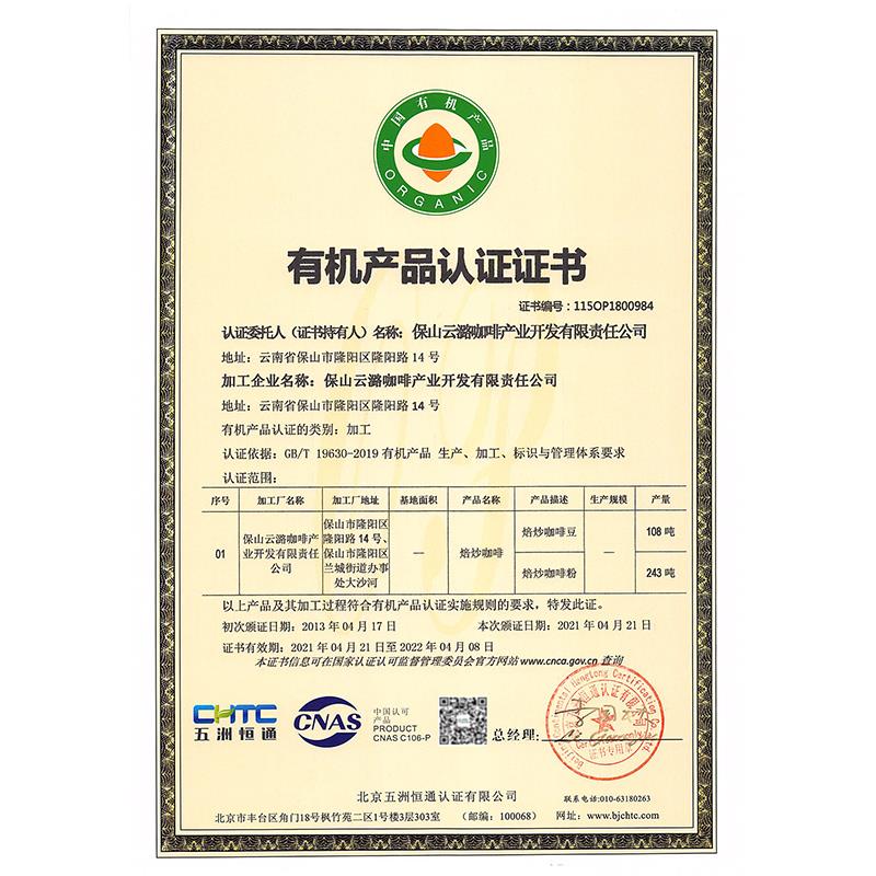 云潞有机灌肠咖啡粉肠道灌肠液家用云南小粒咖啡洗灌肠454g