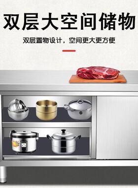双层不锈钢台厨房操作台切菜桌子带拉门案板打荷台专用商用