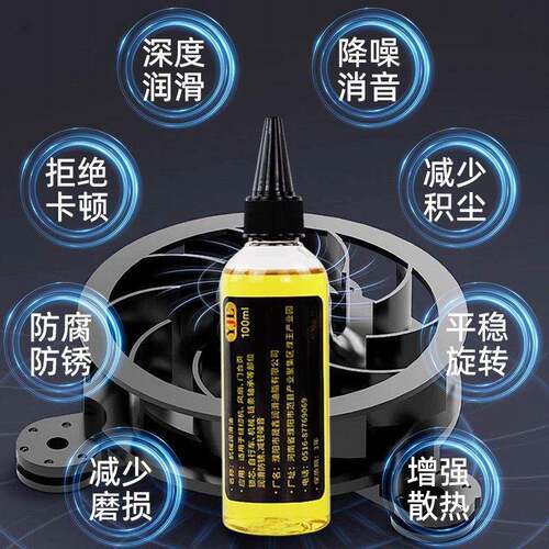 电脑cpu风扇专用润滑油轴承齿轮机器笔记本电脑显卡机箱机械机油 - 图0