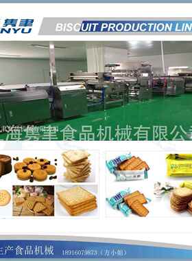 半自动青稞杂粮饼干成型生产线夹心饼干设备辊切设备上海