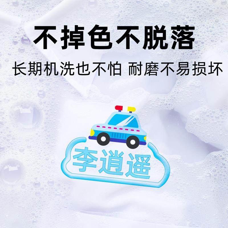 幼儿园姓名贴免缝熨烫款小学生儿童入园准备用品校服书包防水防撕,淘宝优惠券,粉丝福利购,淘宝优惠卷