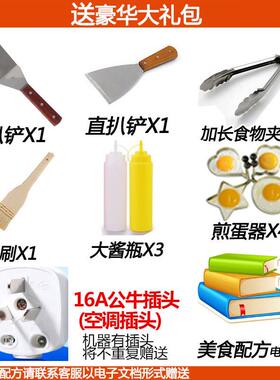 电扒炉不粘手抓饼机器商用铁板烧设备烤冷面铁板煎锅煎鱼炉380V