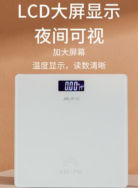 香山体重计电子秤家用秤体重计宿舍人体耐用充电称重计袅娜