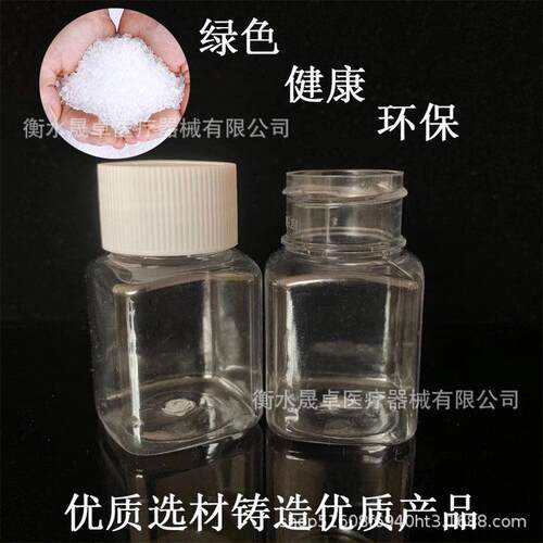 30m瓶l毫升带盖装透明塑料 分装液体包PET大口聚瓶HHI酯瓶小瓶子 - 图1