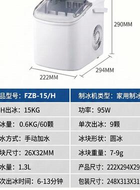 制冰机小型商用15kg家用学生智能迷你全自动圆冰块制作机子弹冰