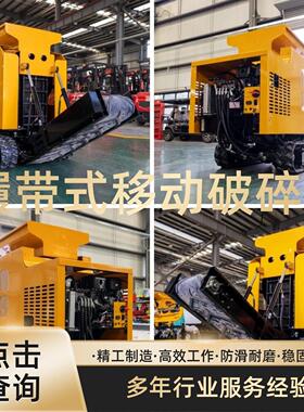 HT325小型破粉碎机煤?山开采石石机515矿开碎采青石黄石铁矿破碎