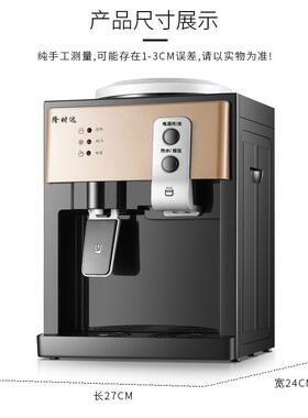 隆达饮水机办台式ST-9小型用时迷你型冷热冰温热公室宿舍家桌面饮
