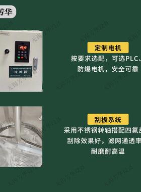 芳华 小型自清洗过滤器 不锈钢四氟刮板式过滤器 不停机连续