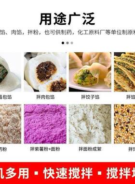 商用全自动拌馅机多功能馅料搅拌机饺子包子云吞馅料机仿手工拌馅
