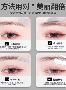 安全型修眉刀套装3支装带眉剪微距防护网不卡顿新手防刮伤刮眉刀