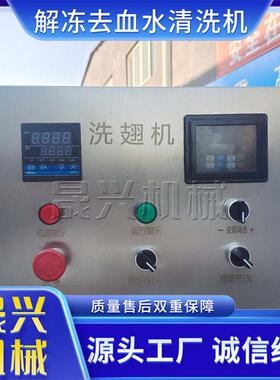 鸡翅清鸡爪去血1000清洗机 商用鱼肉冻水肉化冻冻解机 圆筒搅拌洗
