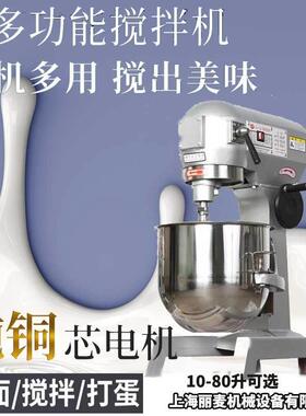 现货30L打蛋机搅拌机 大型商用多功能和面机厨师机自动升降搅拌机
