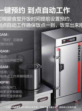 德玛仕炖汤机隔水炖补品柜商用蒸饭车小型电蒸箱食堂全自动蒸饭器