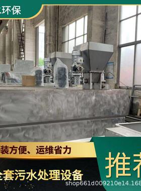 榆林工厂废水处理TEL400-780-9770博水环保污废水