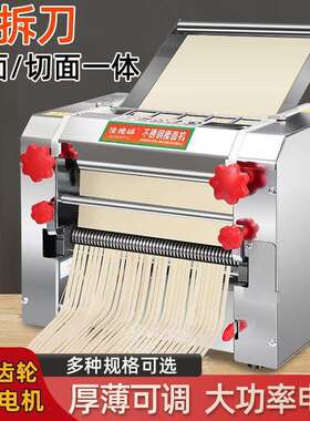 俊媳妇商用电动压面机家用小型擀面条机不锈钢全自动饺子皮揉面机