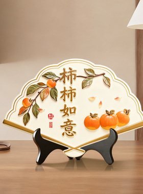 办公室装饰品鸿运扇形装饰摆件