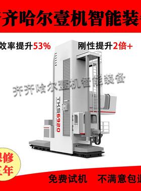 销售TKS6920数控落地铣镗床TKS6920数控铣镗床