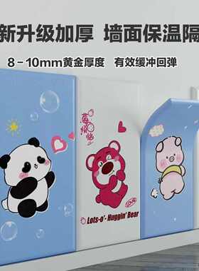 自粘儿童房墙头防撞软包加厚3d立体墙贴榻榻米床头软靠垫隔凉保温